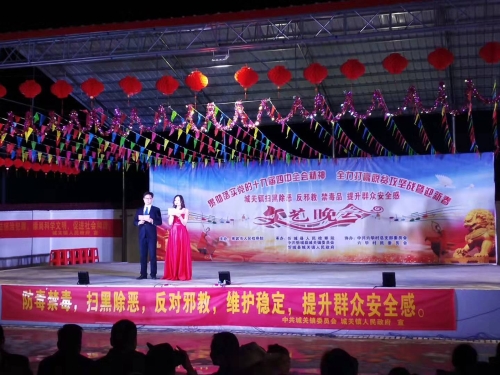 城关镇晚会现场 城关镇晚会现场