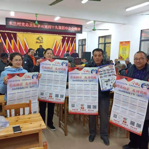 大塘镇反邪教志愿者发放反邪教宣传挂历 大塘镇反邪教志愿者发放反邪教宣传挂历