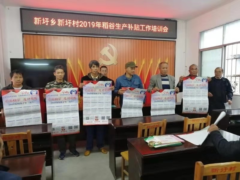 广西忻城县多乡镇开展反邪教宣传活动