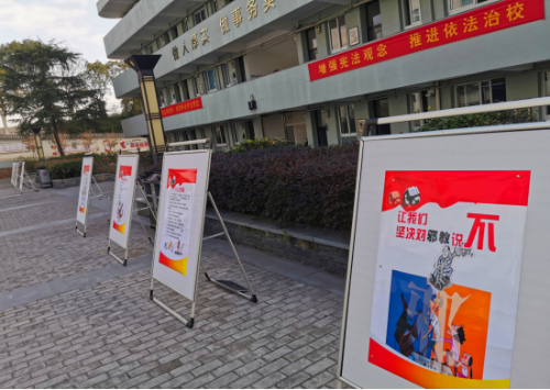 瑞安市第九中学开展 “崇尚科学,反对邪教”系列活动275 瑞安市第九中学开展 “崇尚科学,反对邪教”系列活动275