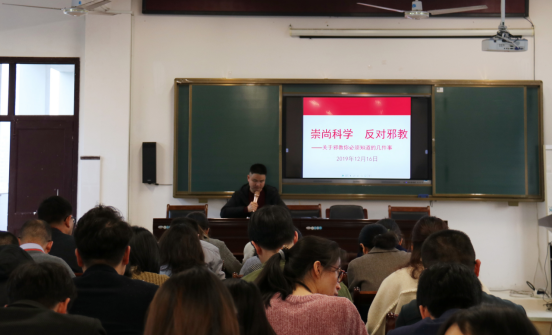 拒绝邪教渗透 共建和谐校园——浙江省瑞安市第九中学开展反邪教专题教育活动