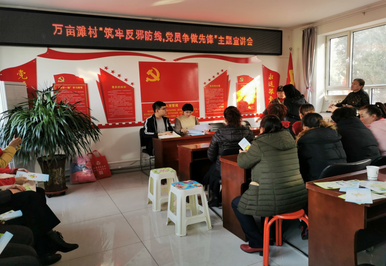 内蒙古乌海市海南区巴音陶亥镇万亩滩村党支部召开主题宣讲会
