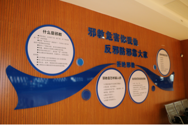 余杭区开展反邪教宣传进校园活动822 余杭区开展反邪教宣传进校园活动822