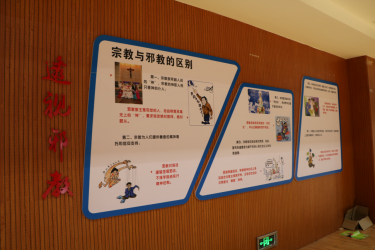 余杭区开展反邪教宣传进校园活动823 余杭区开展反邪教宣传进校园活动823