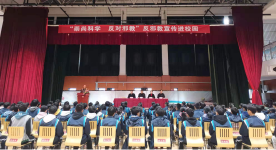 崇尚科学 反对邪教  浙江省杭州市余杭区开展反邪教宣传进校园活动