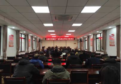 江苏省无锡市梁溪区积极开展反邪教知识宣讲活动284 江苏省无锡市梁溪区积极开展反邪教知识宣讲活动284