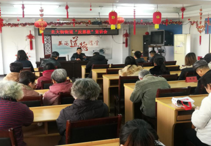 江苏省无锡市梁溪区积极开展反邪教知识宣讲活动487 江苏省无锡市梁溪区积极开展反邪教知识宣讲活动487