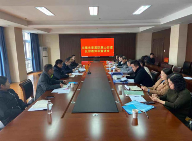 江苏省无锡市梁溪区积极开展反邪教知识宣讲活动555 江苏省无锡市梁溪区积极开展反邪教知识宣讲活动555
