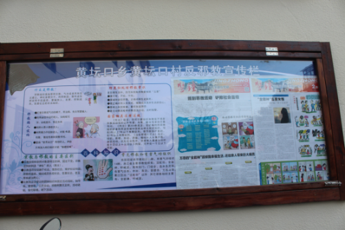 衢州市迎新春反邪教宣传进文化礼堂536 衢州市迎新春反邪教宣传进文化礼堂536