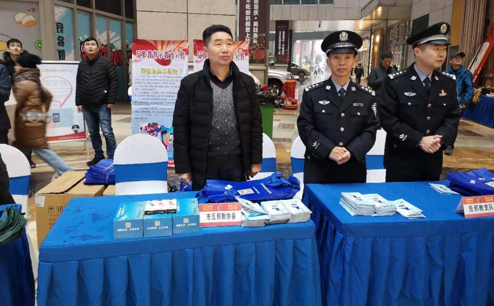 浙江省湖州市结合公安“110宣传日”开展反邪教警宣传教育活动