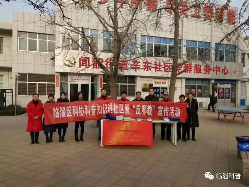 山东省淄博市积极做好“三个结合”努力提升反邪教宣传实效