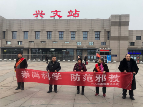 李立权:兴文县走进车站向反乡农民工、回家学生、出行旅客宣传反邪教36 李立权:兴文县走进车站向反乡农民工、回家学生、出行旅客宣传反邪教36