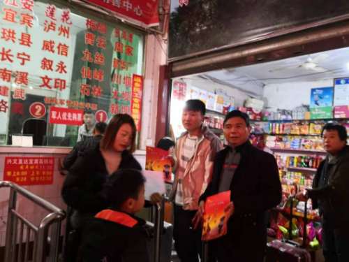 李立权:兴文县走进车站向反乡农民工、回家学生、出行旅客宣传反邪教262 李立权:兴文县走进车站向反乡农民工、回家学生、出行旅客宣传反邪教262