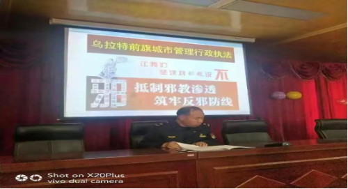 内蒙古乌拉特前旗举办反邪教警示教育宣讲活动204 内蒙古乌拉特前旗举办反邪教警示教育宣讲活动204