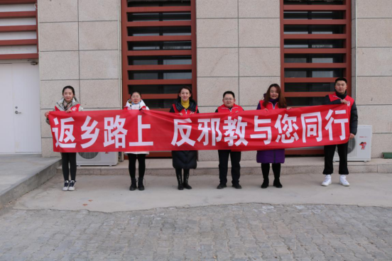 内蒙古阿拉善盟额济纳旗反邪教协会开展春运志愿服务活动