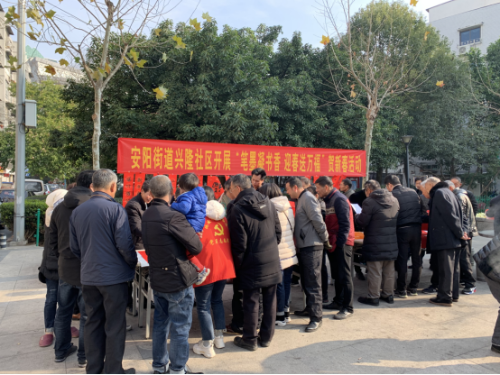 浙江省温州瑞安市安阳街道 热闹村晚歌声欢 温馨春联送祝福 反邪宣传年味浓204 浙江省温州瑞安市安阳街道 热闹村晚歌声欢 温馨春联送祝福 反邪宣传年味浓204