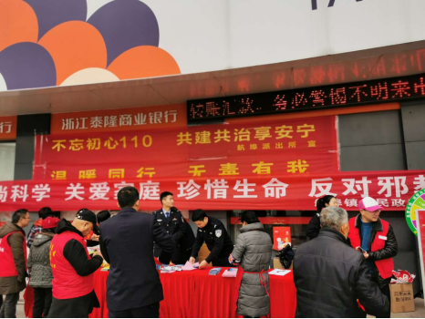 衢州市柯城区开展“迎新春·反邪教”警示教育系列活动469 衢州市柯城区开展“迎新春·反邪教”警示教育系列活动469