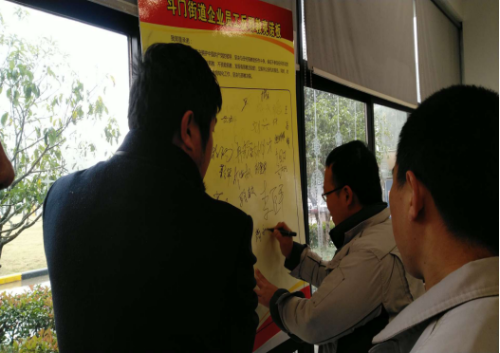 越城区斗门街道开展企业返乡员工反邪教宣传活动538 越城区斗门街道开展企业返乡员工反邪教宣传活动538