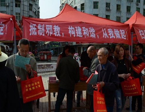 浙江省金华市婺城区开展“三下乡”+反邪教警示教育宣传活动