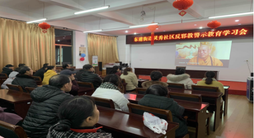 普陀区掀起节前反邪教宣传教育新热潮293 普陀区掀起节前反邪教宣传教育新热潮293