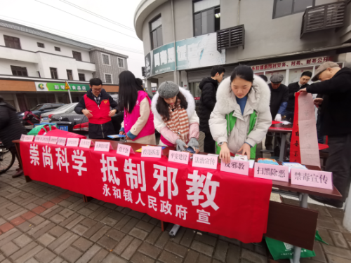 上虞开展一系列反邪教宣传活动1178 上虞开展一系列反邪教宣传活动1178