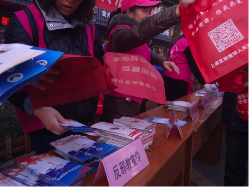 上虞开展一系列反邪教宣传活动2389 上虞开展一系列反邪教宣传活动2389