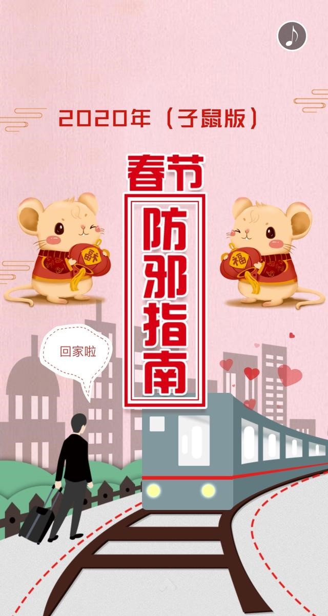 北京反邪教志愿者制作《春节防邪指南》《反邪路上需要你和我》等网络小程序受到社会各界好评