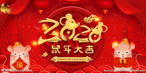 薄荷茶社网恭祝大家春节愉快 阖家幸福  鼠年大吉