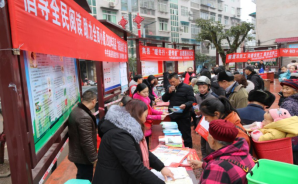 22号四川宜宾各区县大力开展“迎新春反邪教”系列宣传活动231 22号四川宜宾各区县大力开展“迎新春反邪教”系列宣传活动231