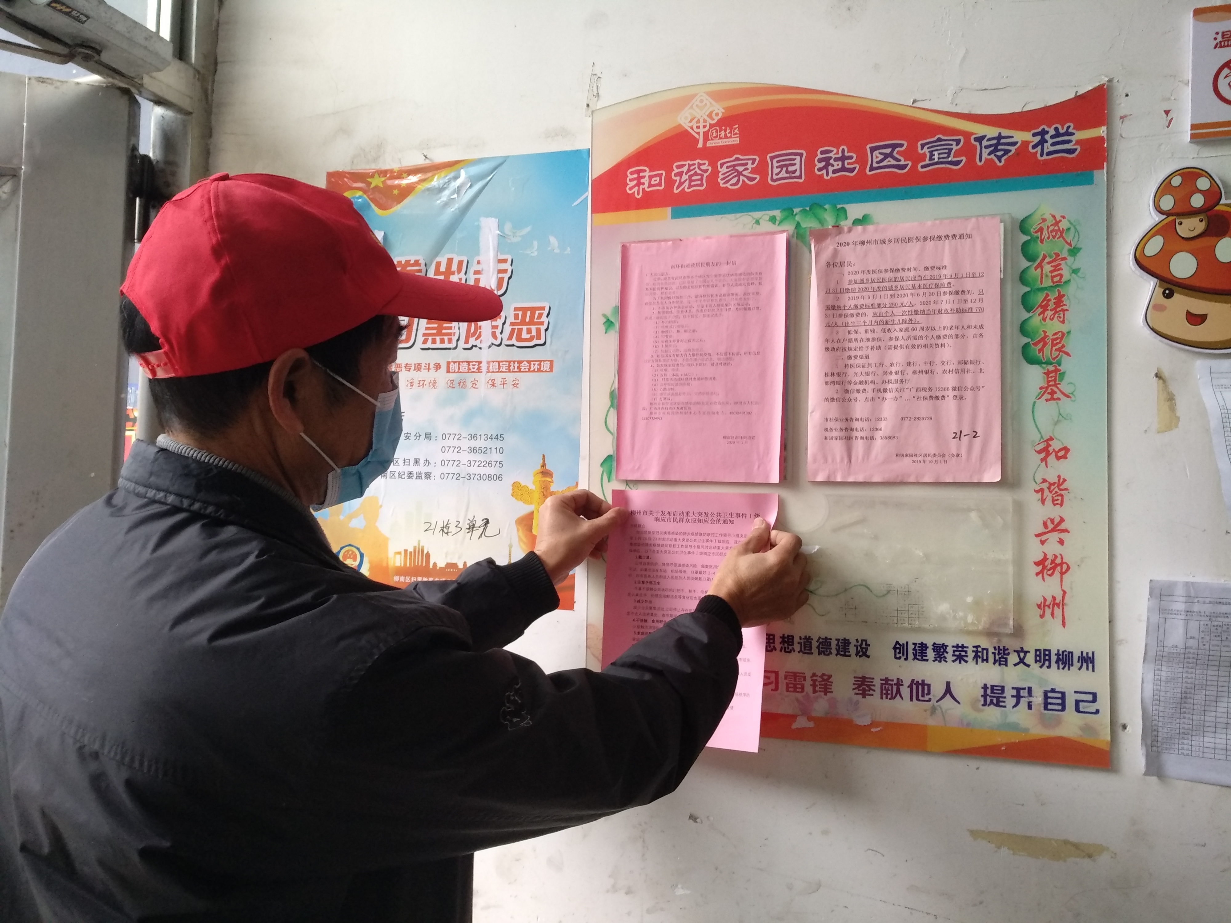 广西柳州市柳南区和谐家园社区开展疫情防控工作暨反邪教宣传活动