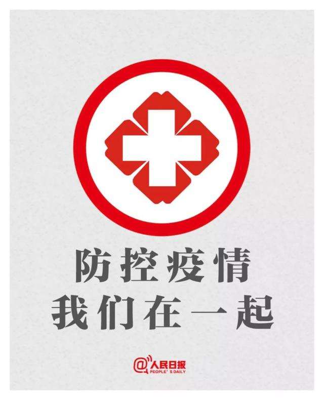 薄荷茶社网提醒您科学防范新冠病毒肺炎 关爱自己 关爱他人