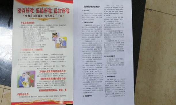 阻击疫情蔓延 抵御邪教滋扰——四川省长宁县在行动