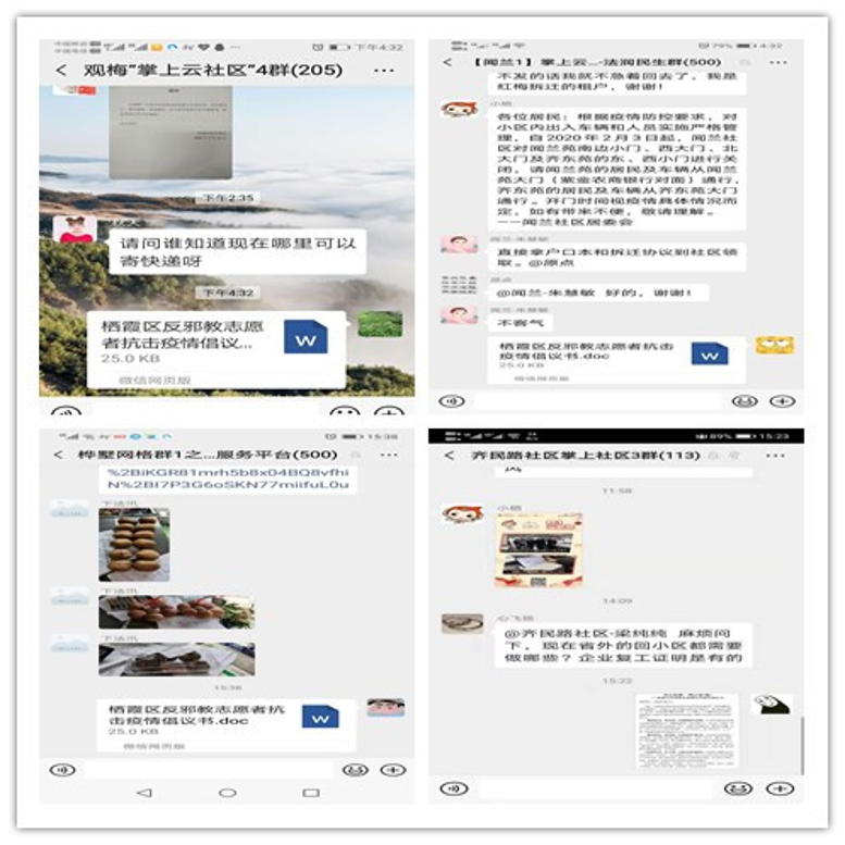 江苏省南京市栖霞区西岗街道在“大疫”当前不忘反邪、防邪工作宣传
