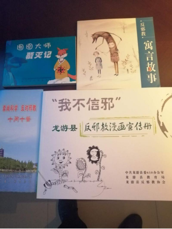 龙游县结合疫情防范开展反邪教宣传559 龙游县结合疫情防范开展反邪教宣传559