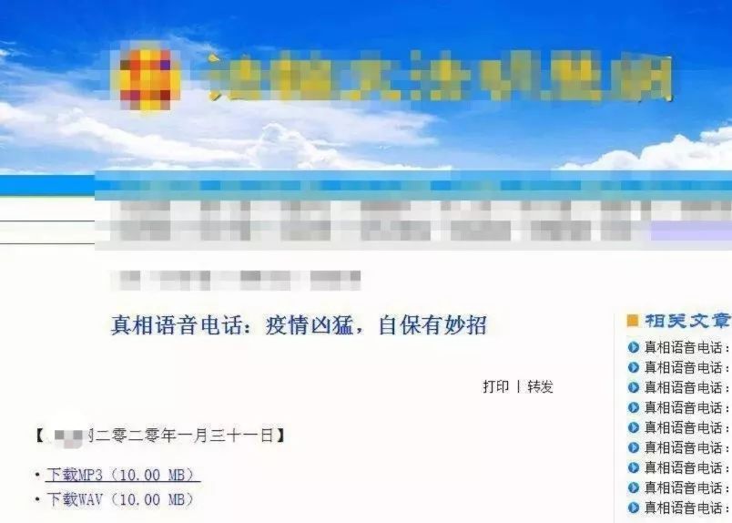疫情当前别中了这些“邪套路” 用心太险恶