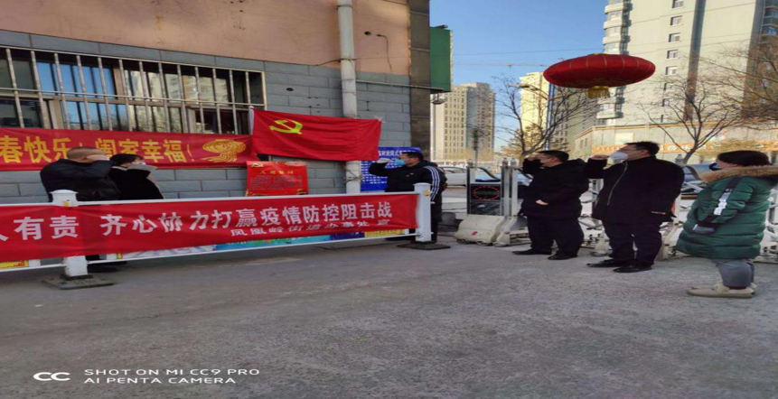 内蒙古乌海市各级反邪教协会积极参与战“疫”防控工作