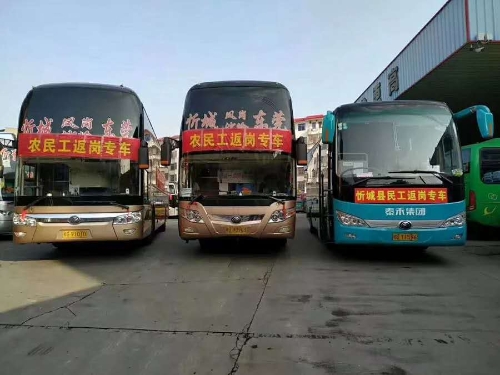 务工人员返岗专车 务工人员返岗专车