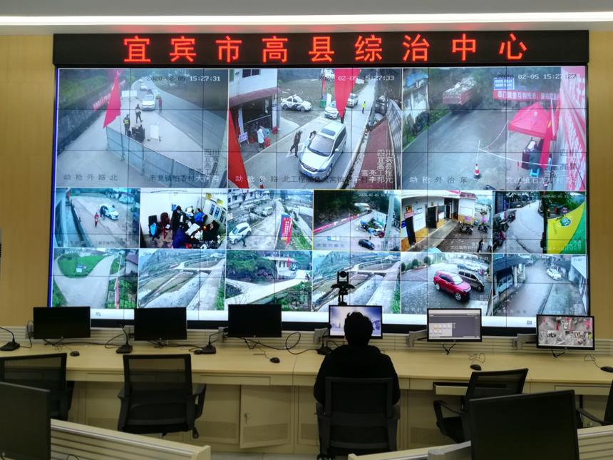  四川省高县开启“科技+网格”新模式  打造“防疫+防邪”新格局
