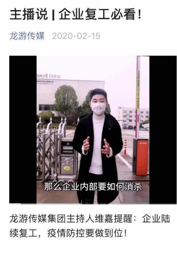 龙游县全面开展非接触式反邪教宣传360 龙游县全面开展非接触式反邪教宣传360