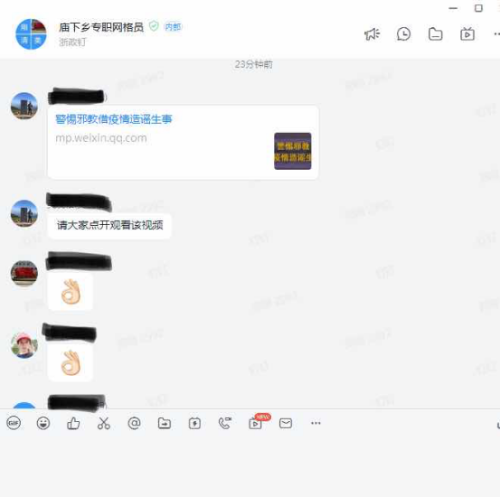龙游县全面开展非接触式反邪教宣传442 龙游县全面开展非接触式反邪教宣传442