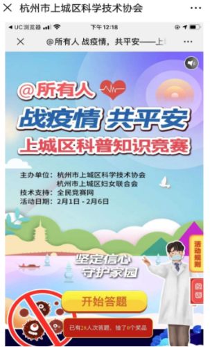 奋战疫情第一线 主动作为显担当--杭州市上城区“四个一”全力做好疫情防控反邪宣传阻击战872 奋战疫情第一线 主动作为显担当--杭州市上城区“四个一”全力做好疫情防控反邪宣传阻击战872