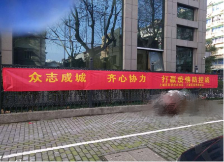 奋战疫情第一线 主动作为显担当--杭州市上城区“四个一”全力做好疫情防控反邪宣传阻击战1302 奋战疫情第一线 主动作为显担当--杭州市上城区“四个一”全力做好疫情防控反邪宣传阻击战1302