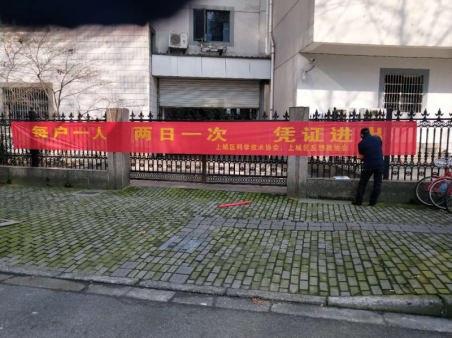 奋战疫情第一线 主动作为显担当--杭州市上城区“四个一”全力做好疫情防控反邪宣传阻击战1304 奋战疫情第一线 主动作为显担当--杭州市上城区“四个一”全力做好疫情防控反邪宣传阻击战1304