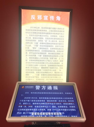 奋战疫情第一线 主动作为显担当--杭州市上城区“四个一”全力做好疫情防控反邪宣传阻击战1362 奋战疫情第一线 主动作为显担当--杭州市上城区“四个一”全力做好疫情防控反邪宣传阻击战1362