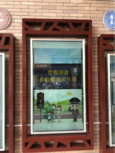 南湖区反邪教协会组织开展警惕邪教借疫情造谣生事宣传340
