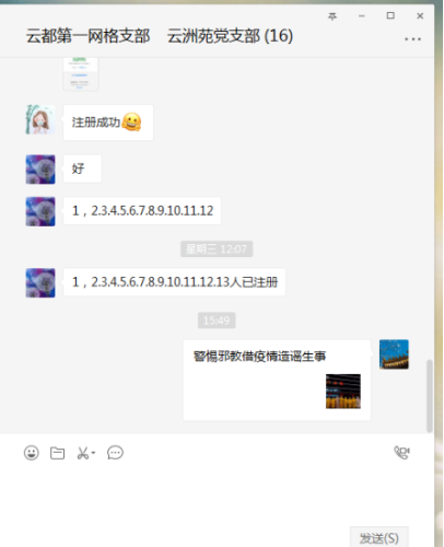 南湖区反邪教协会组织开展警惕邪教借疫情造谣生事宣传457