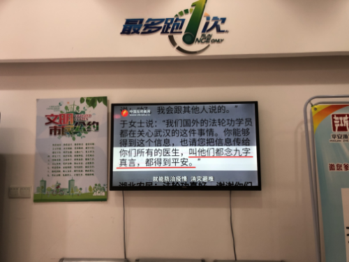 南湖区反邪教协会组织开展警惕邪教借疫情造谣生事宣传509