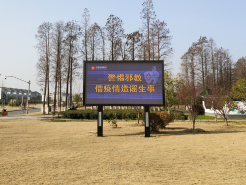 防疫不忘防邪1023 防疫不忘防邪1023
