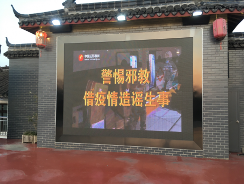 防疫不忘防邪1268 防疫不忘防邪1268