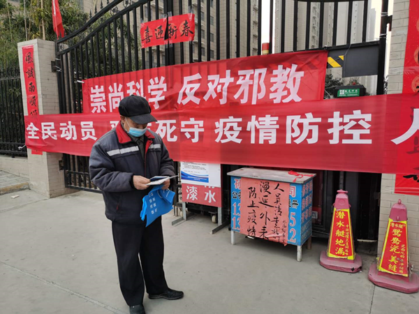陕西省凤翔县开展“打赢防疫阻击战 筑牢反邪防火墙”宣传